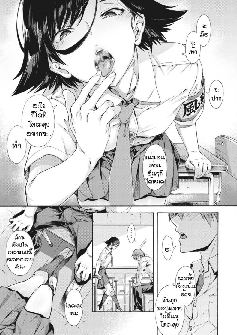 บริการลับพิเศษของโรงเรียน [Kasetsu Makoto] Gakuen Ura Service (Seishun Guidance) – บริการลับพิเศษของโรงเรียน [Kasetsu Makoto] Gakuen Ura Service (Seishun Guidance) – ตอนที่ 2 หน้า 5