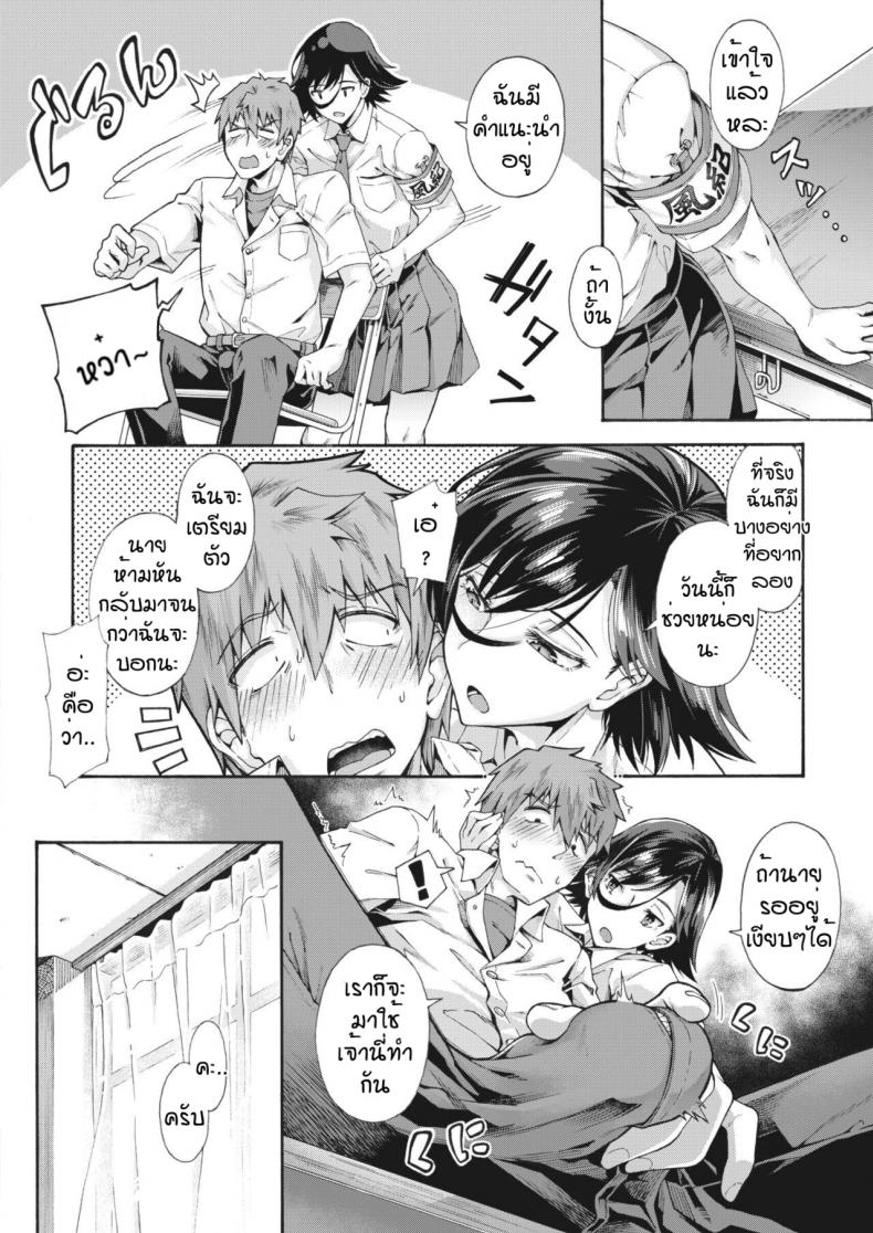 บริการลับพิเศษของโรงเรียน [Kasetsu Makoto] Gakuen Ura Service (Seishun Guidance) – บริการลับพิเศษของโรงเรียน [Kasetsu Makoto] Gakuen Ura Service (Seishun Guidance) – ตอนที่ 2 หน้า 6