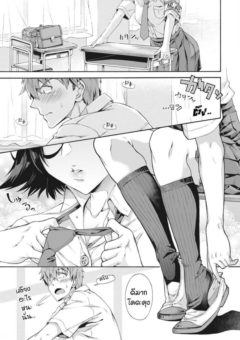 บริการลับพิเศษของโรงเรียน [Kasetsu Makoto] Gakuen Ura Service (Seishun Guidance) – บริการลับพิเศษของโรงเรียน [Kasetsu Makoto] Gakuen Ura Service (Seishun Guidance) – ตอนที่ 2 หน้า 7