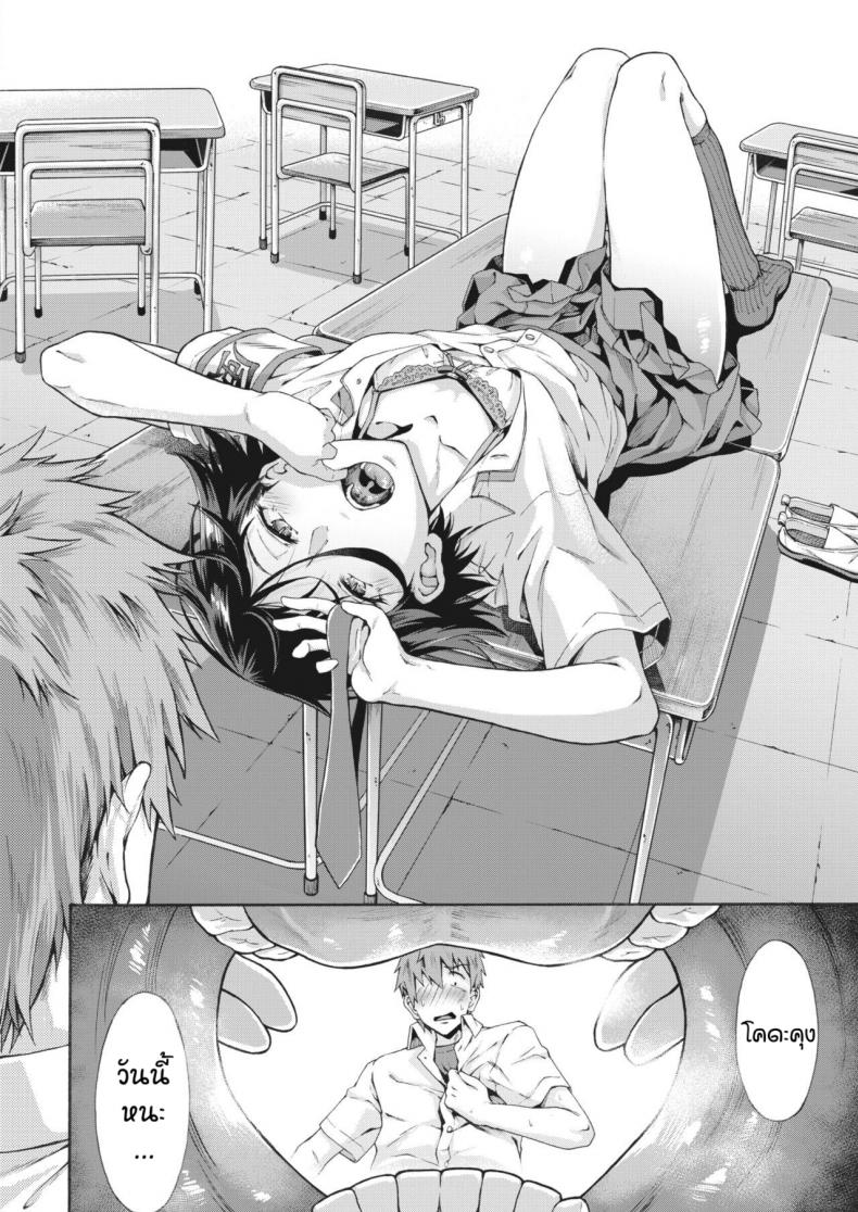 บริการลับพิเศษของโรงเรียน [Kasetsu Makoto] Gakuen Ura Service (Seishun Guidance) – บริการลับพิเศษของโรงเรียน [Kasetsu Makoto] Gakuen Ura Service (Seishun Guidance) – ตอนที่ 2 หน้า 8