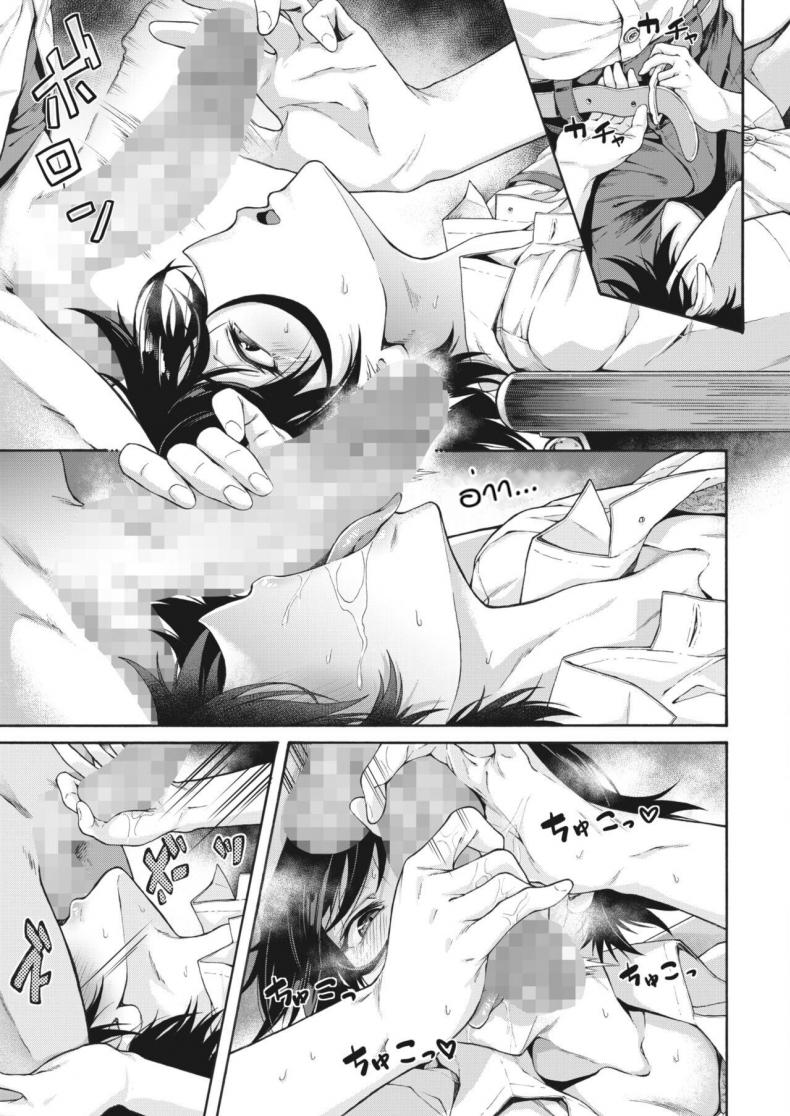 บริการลับพิเศษของโรงเรียน [Kasetsu Makoto] Gakuen Ura Service (Seishun Guidance) – บริการลับพิเศษของโรงเรียน [Kasetsu Makoto] Gakuen Ura Service (Seishun Guidance) – ตอนที่ 2 หน้า 11