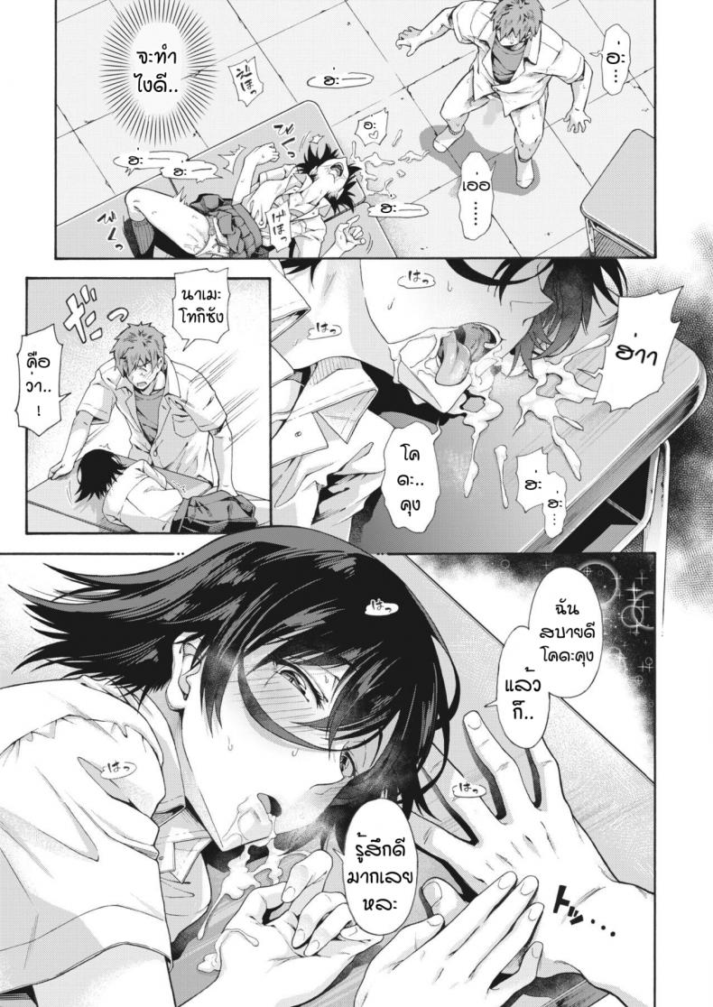 บริการลับพิเศษของโรงเรียน [Kasetsu Makoto] Gakuen Ura Service (Seishun Guidance) – บริการลับพิเศษของโรงเรียน [Kasetsu Makoto] Gakuen Ura Service (Seishun Guidance) – ตอนที่ 2 หน้า 21