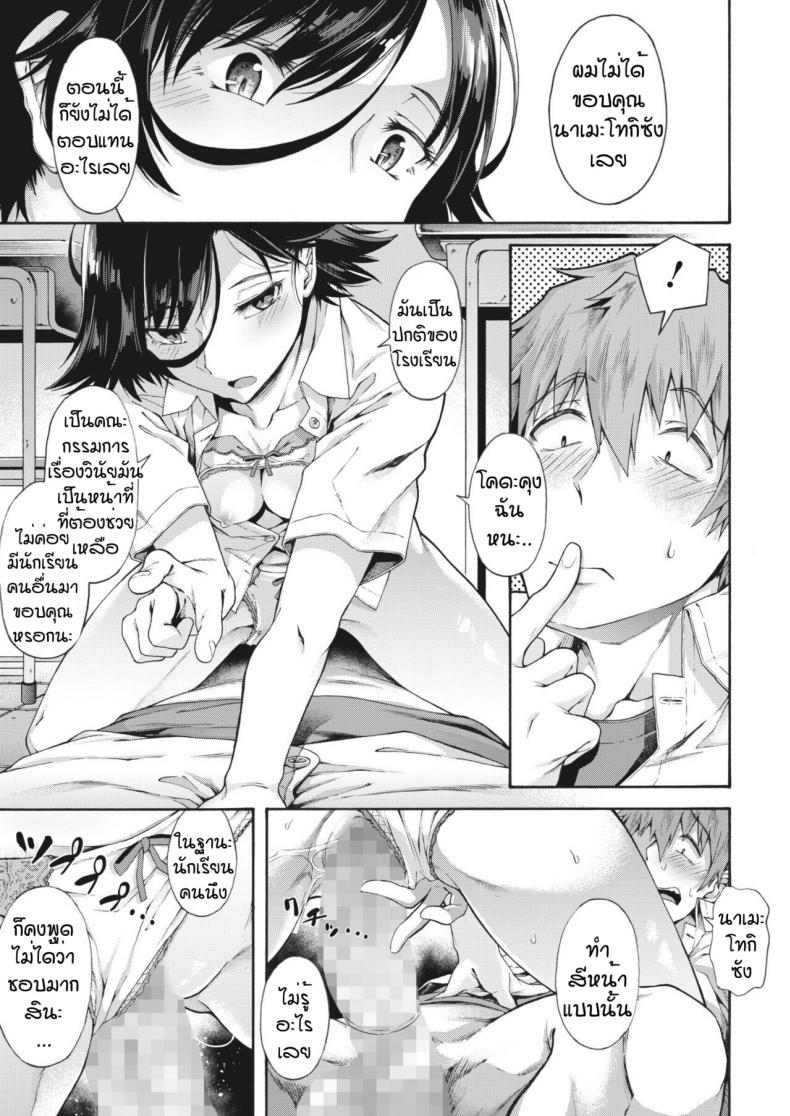 บริการลับพิเศษของโรงเรียน [Kasetsu Makoto] Gakuen Ura Service (Seishun Guidance) – บริการลับพิเศษของโรงเรียน [Kasetsu Makoto] Gakuen Ura Service (Seishun Guidance) – ตอนที่ 2 หน้า 23