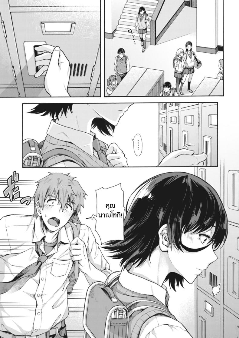 บริการลับพิเศษของโรงเรียน [Kasetsu Makoto] Gakuen Ura Service (Seishun Guidance) – บริการลับพิเศษของโรงเรียน [Kasetsu Makoto] Gakuen Ura Service (Seishun Guidance) – ตอนที่ 3 หน้า 3