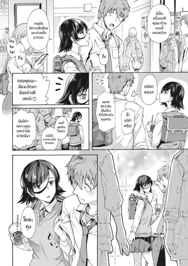 บริการลับพิเศษของโรงเรียน [Kasetsu Makoto] Gakuen Ura Service (Seishun Guidance) – บริการลับพิเศษของโรงเรียน [Kasetsu Makoto] Gakuen Ura Service (Seishun Guidance) – ตอนที่ 3 หน้า 6