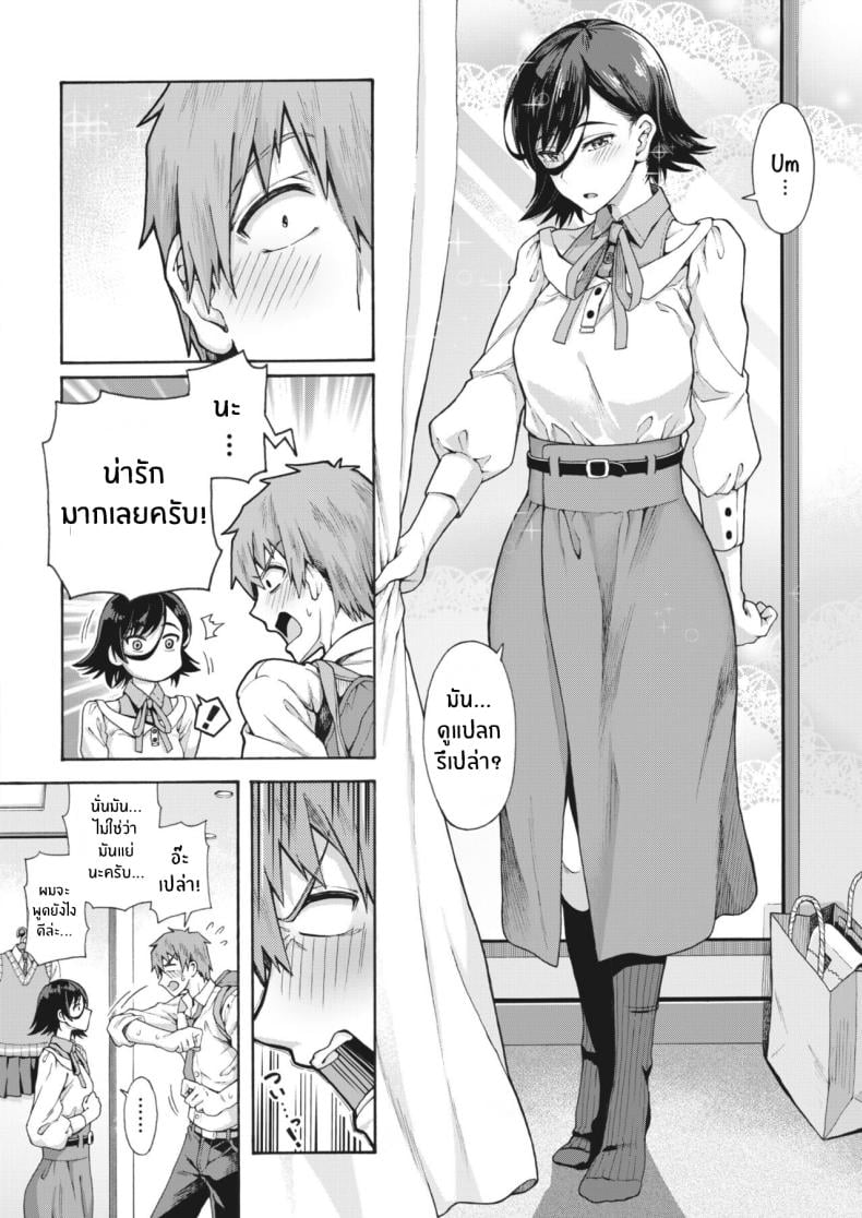 บริการลับพิเศษของโรงเรียน [Kasetsu Makoto] Gakuen Ura Service (Seishun Guidance) – บริการลับพิเศษของโรงเรียน [Kasetsu Makoto] Gakuen Ura Service (Seishun Guidance) – ตอนที่ 3 หน้า 8