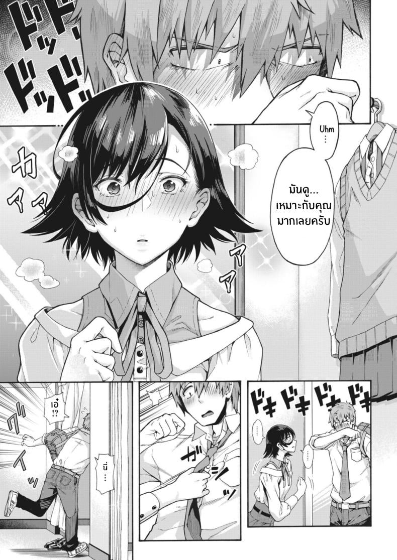 บริการลับพิเศษของโรงเรียน [Kasetsu Makoto] Gakuen Ura Service (Seishun Guidance) – บริการลับพิเศษของโรงเรียน [Kasetsu Makoto] Gakuen Ura Service (Seishun Guidance) – ตอนที่ 3 หน้า 9