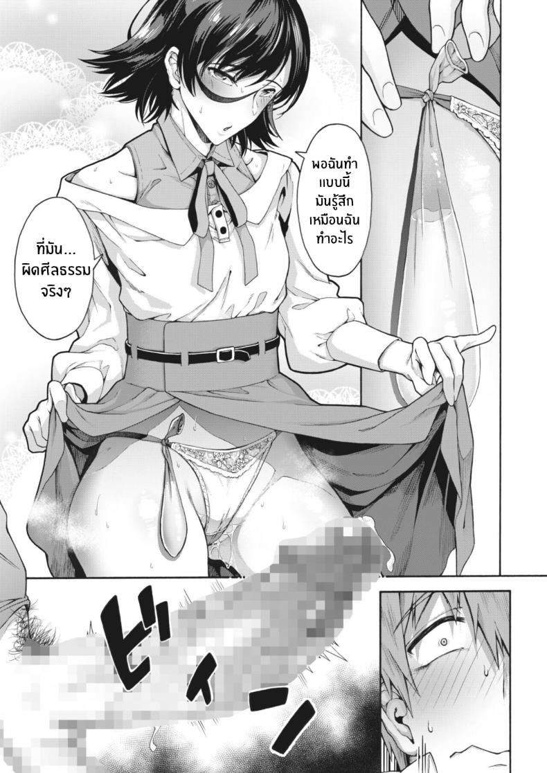 บริการลับพิเศษของโรงเรียน [Kasetsu Makoto] Gakuen Ura Service (Seishun Guidance) – บริการลับพิเศษของโรงเรียน [Kasetsu Makoto] Gakuen Ura Service (Seishun Guidance) – ตอนที่ 3 หน้า 17