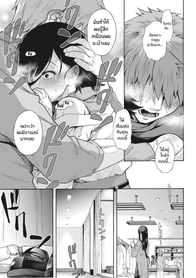บริการลับพิเศษของโรงเรียน [Kasetsu Makoto] Gakuen Ura Service (Seishun Guidance) – บริการลับพิเศษของโรงเรียน [Kasetsu Makoto] Gakuen Ura Service (Seishun Guidance) – ตอนที่ 3 หน้า 27