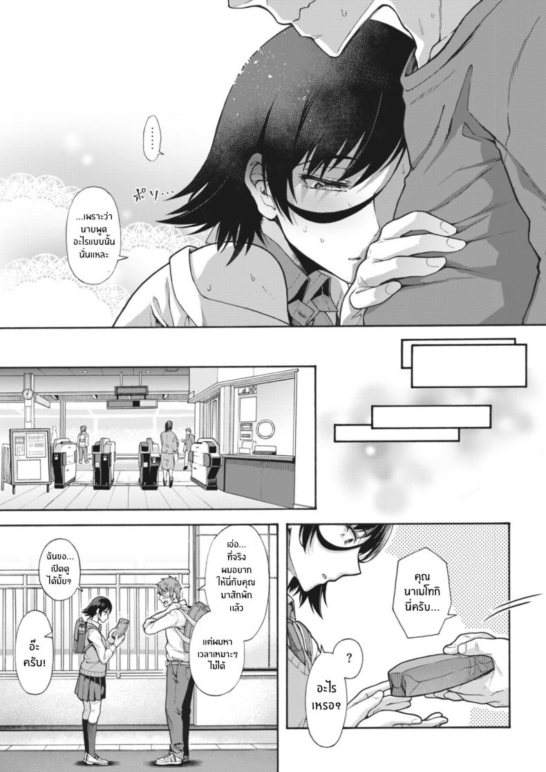 บริการลับพิเศษของโรงเรียน [Kasetsu Makoto] Gakuen Ura Service (Seishun Guidance) – บริการลับพิเศษของโรงเรียน [Kasetsu Makoto] Gakuen Ura Service (Seishun Guidance) – ตอนที่ 3 หน้า 33