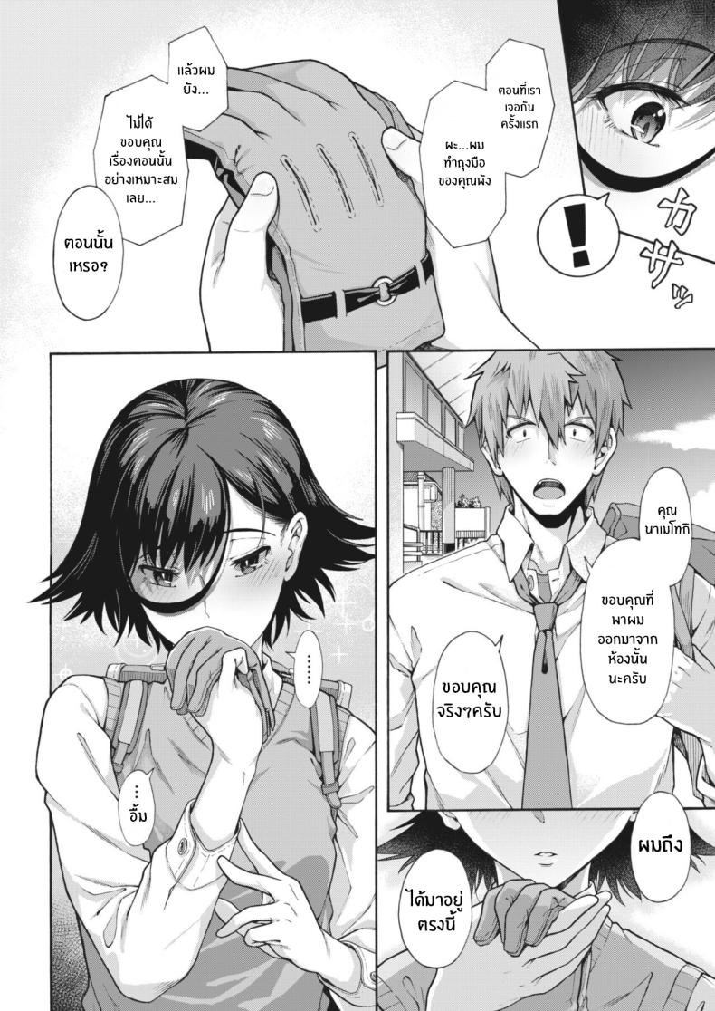 บริการลับพิเศษของโรงเรียน [Kasetsu Makoto] Gakuen Ura Service (Seishun Guidance) – บริการลับพิเศษของโรงเรียน [Kasetsu Makoto] Gakuen Ura Service (Seishun Guidance) – ตอนที่ 3 หน้า 34