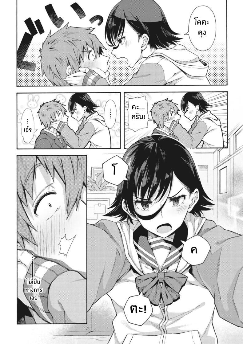 บริการลับพิเศษของโรงเรียน [Kasetsu Makoto] Gakuen Ura Service (Seishun Guidance) – บริการลับพิเศษของโรงเรียน [Kasetsu Makoto] Gakuen Ura Service (Seishun Guidance) – ตอนที่ 4 หน้า 8