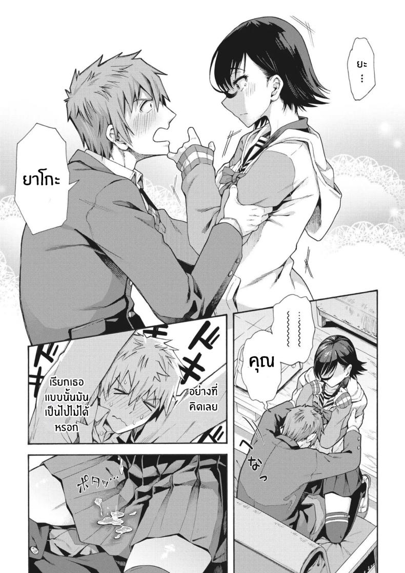 บริการลับพิเศษของโรงเรียน [Kasetsu Makoto] Gakuen Ura Service (Seishun Guidance) – บริการลับพิเศษของโรงเรียน [Kasetsu Makoto] Gakuen Ura Service (Seishun Guidance) – ตอนที่ 4 หน้า 9