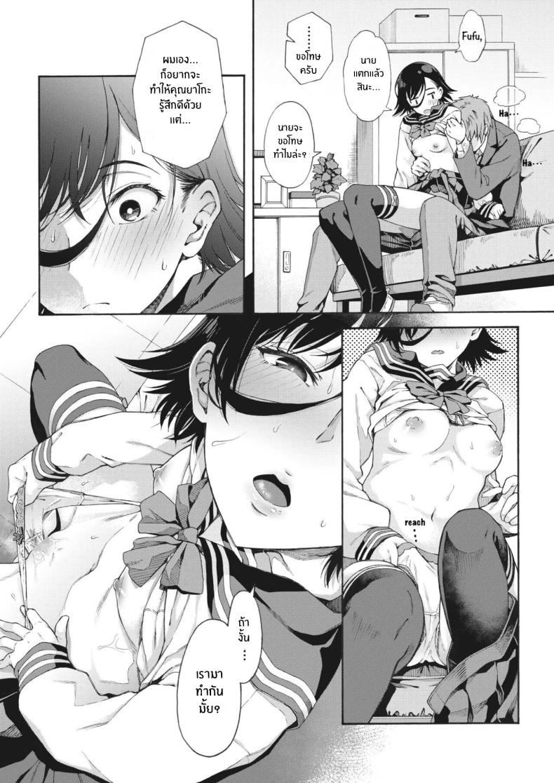 บริการลับพิเศษของโรงเรียน [Kasetsu Makoto] Gakuen Ura Service (Seishun Guidance) – บริการลับพิเศษของโรงเรียน [Kasetsu Makoto] Gakuen Ura Service (Seishun Guidance) – ตอนที่ 4 หน้า 20