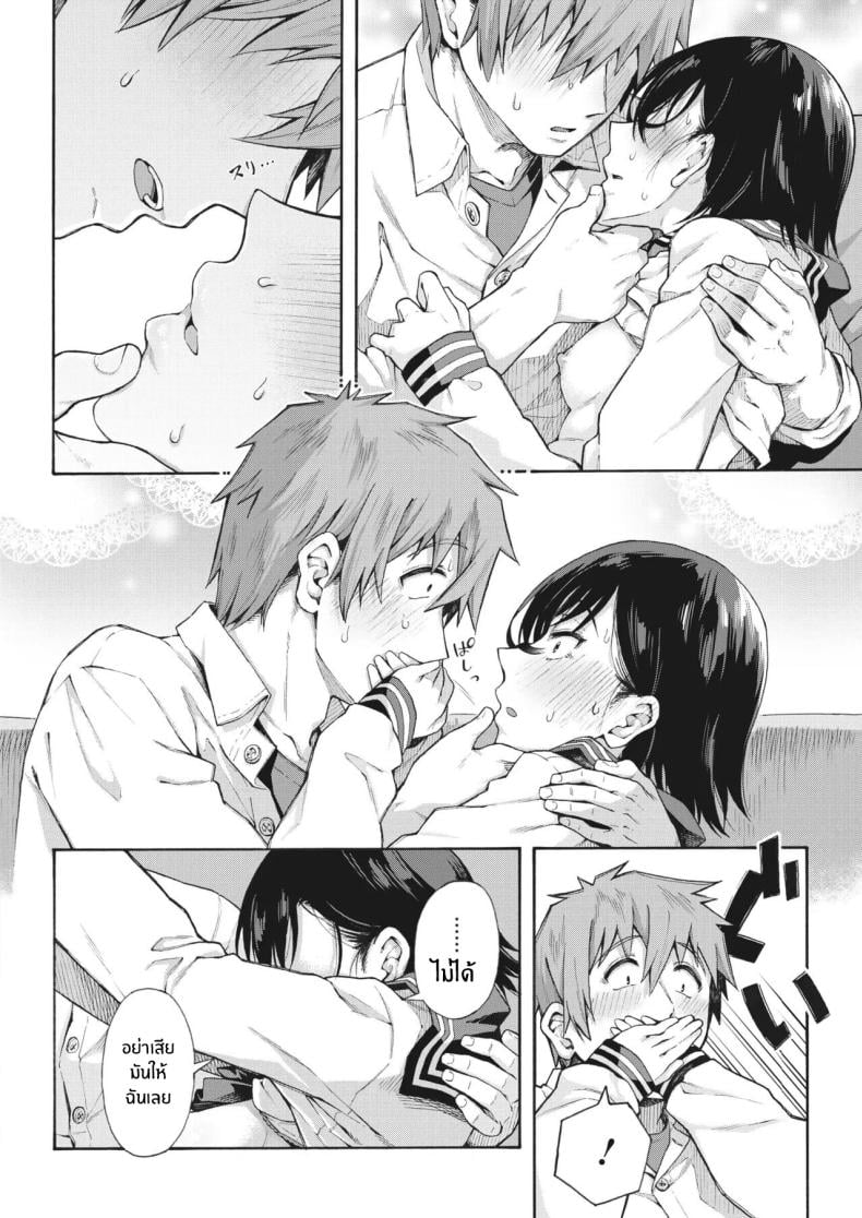 บริการลับพิเศษของโรงเรียน [Kasetsu Makoto] Gakuen Ura Service (Seishun Guidance) – บริการลับพิเศษของโรงเรียน [Kasetsu Makoto] Gakuen Ura Service (Seishun Guidance) – ตอนที่ 5 หน้า 2