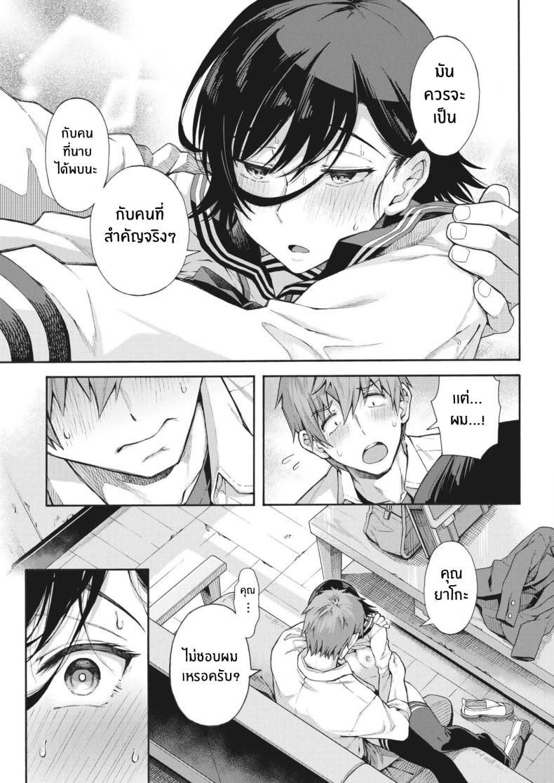 บริการลับพิเศษของโรงเรียน [Kasetsu Makoto] Gakuen Ura Service (Seishun Guidance) – บริการลับพิเศษของโรงเรียน [Kasetsu Makoto] Gakuen Ura Service (Seishun Guidance) – ตอนที่ 5 หน้า 3