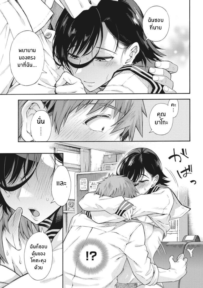 บริการลับพิเศษของโรงเรียน [Kasetsu Makoto] Gakuen Ura Service (Seishun Guidance) – บริการลับพิเศษของโรงเรียน [Kasetsu Makoto] Gakuen Ura Service (Seishun Guidance) – ตอนที่ 5 หน้า 5