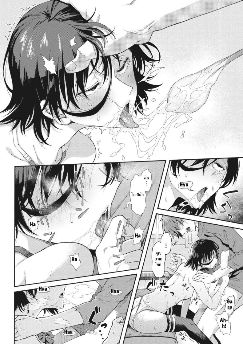 บริการลับพิเศษของโรงเรียน [Kasetsu Makoto] Gakuen Ura Service (Seishun Guidance) – บริการลับพิเศษของโรงเรียน [Kasetsu Makoto] Gakuen Ura Service (Seishun Guidance) – ตอนที่ 5 หน้า 19