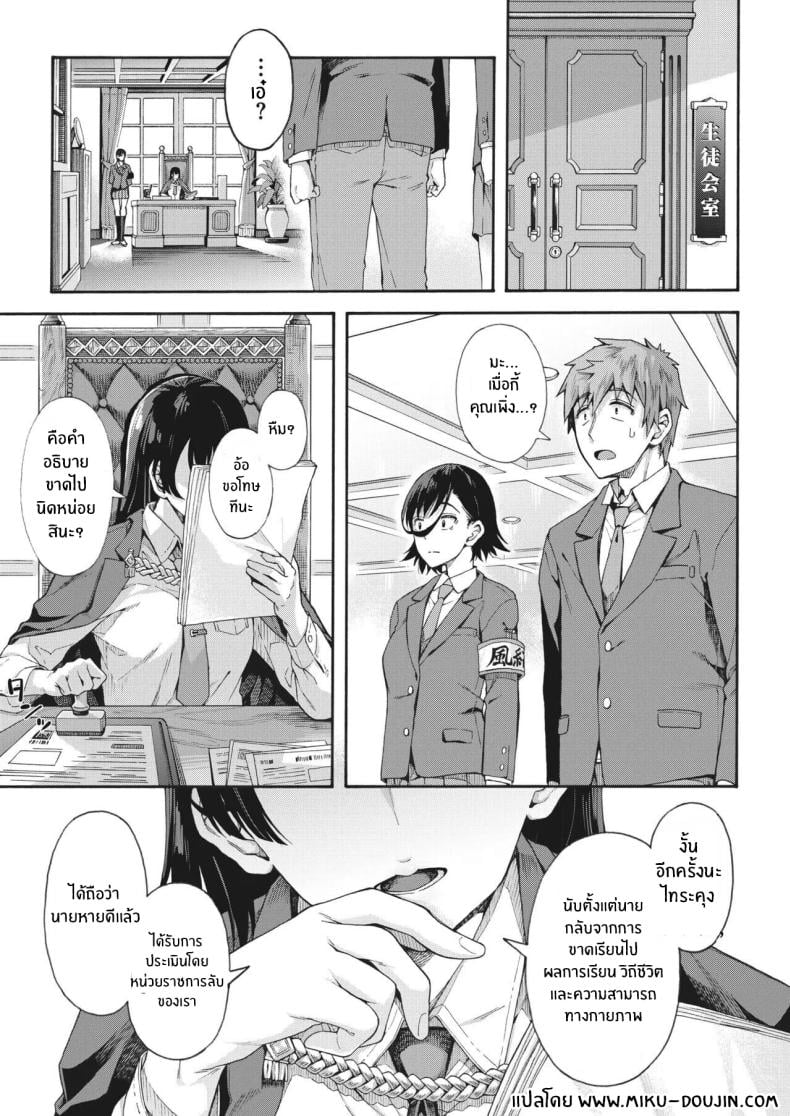 บริการลับพิเศษของโรงเรียน [Kasetsu Makoto] Gakuen Ura Service (Seishun Guidance) – บริการลับพิเศษของโรงเรียน [Kasetsu Makoto] Gakuen Ura Service (Seishun Guidance) – ตอนที่ 5 หน้า 22