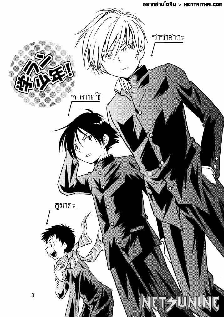 ชมรมว่ายน้ำแสนอบอุ่น [SIDEM (miyamoto ikusa)] Gakuran Shonen – ชมรมว่ายน้ำแสนอบอุ่น [SIDEM (miyamoto ikusa)] Gakuran Shonen – ตอนที่ 1 หน้า 2