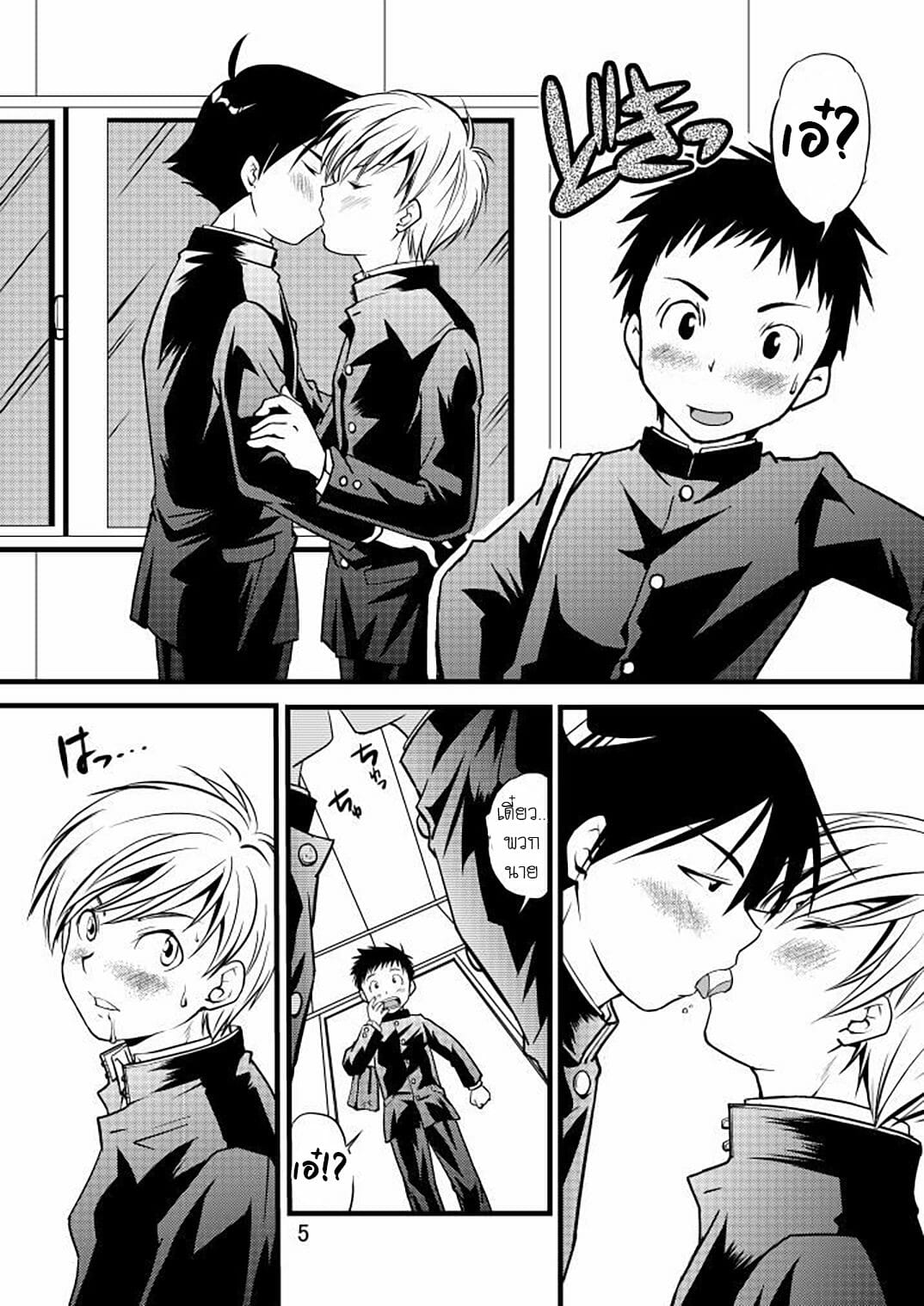 ชมรมว่ายน้ำแสนอบอุ่น [SIDEM (miyamoto ikusa)] Gakuran Shonen – ชมรมว่ายน้ำแสนอบอุ่น [SIDEM (miyamoto ikusa)] Gakuran Shonen – ตอนที่ 1 หน้า 4