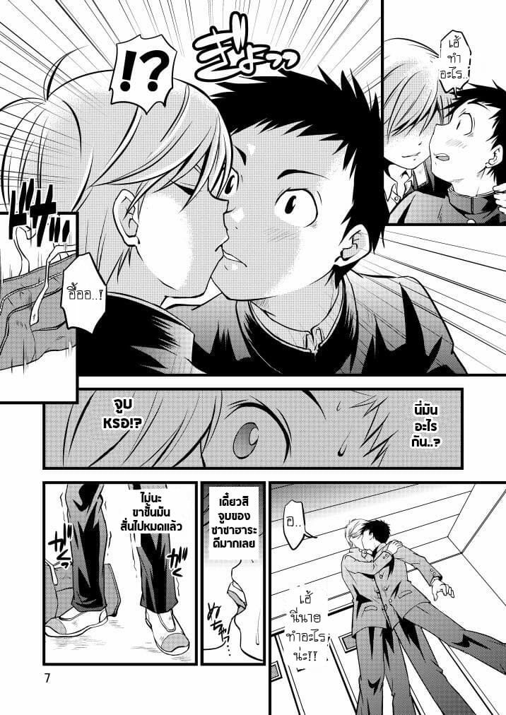 ชมรมว่ายน้ำแสนอบอุ่น [SIDEM (miyamoto ikusa)] Gakuran Shonen – ชมรมว่ายน้ำแสนอบอุ่น [SIDEM (miyamoto ikusa)] Gakuran Shonen – ตอนที่ 1 หน้า 6