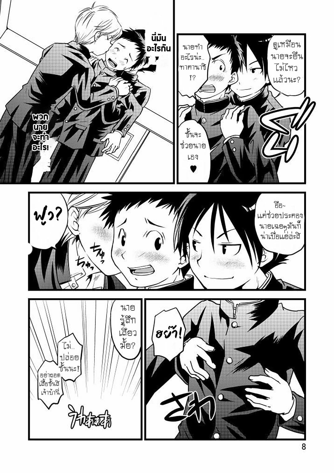 ชมรมว่ายน้ำแสนอบอุ่น [SIDEM (miyamoto ikusa)] Gakuran Shonen – ชมรมว่ายน้ำแสนอบอุ่น [SIDEM (miyamoto ikusa)] Gakuran Shonen – ตอนที่ 1 หน้า 7