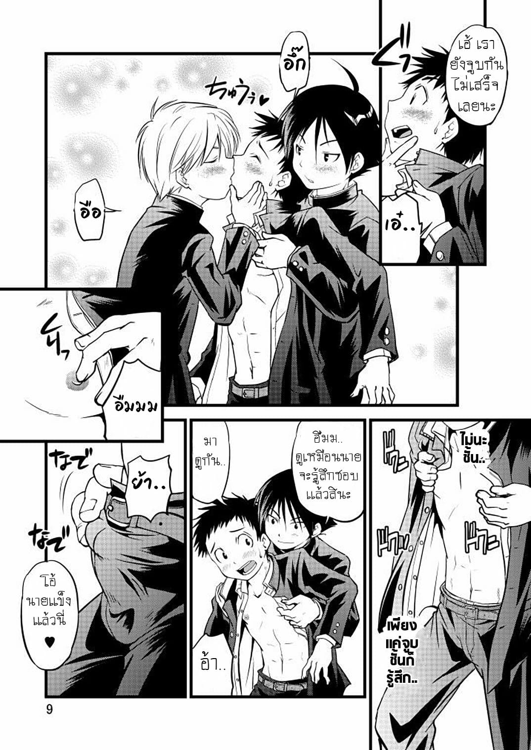 ชมรมว่ายน้ำแสนอบอุ่น [SIDEM (miyamoto ikusa)] Gakuran Shonen – ชมรมว่ายน้ำแสนอบอุ่น [SIDEM (miyamoto ikusa)] Gakuran Shonen – ตอนที่ 1 หน้า 8