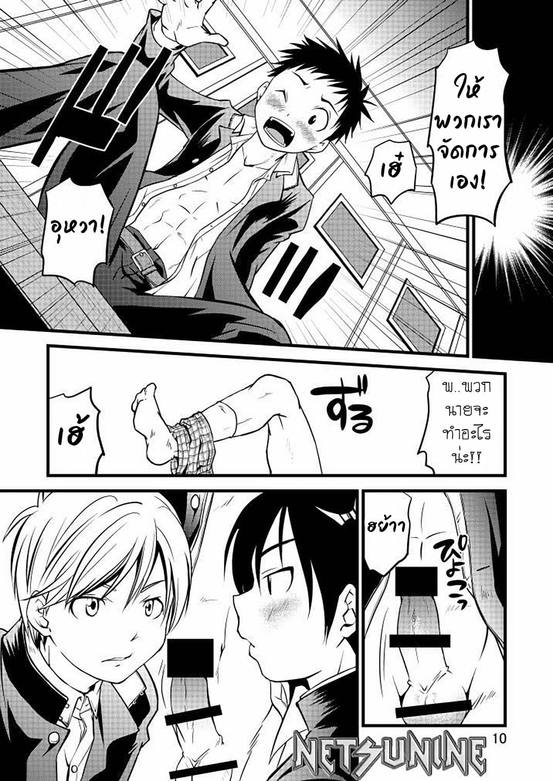ชมรมว่ายน้ำแสนอบอุ่น [SIDEM (miyamoto ikusa)] Gakuran Shonen – ชมรมว่ายน้ำแสนอบอุ่น [SIDEM (miyamoto ikusa)] Gakuran Shonen – ตอนที่ 1 หน้า 9