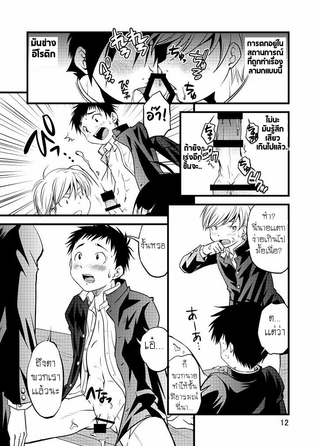ชมรมว่ายน้ำแสนอบอุ่น [SIDEM (miyamoto ikusa)] Gakuran Shonen – ชมรมว่ายน้ำแสนอบอุ่น [SIDEM (miyamoto ikusa)] Gakuran Shonen – ตอนที่ 1 หน้า 11