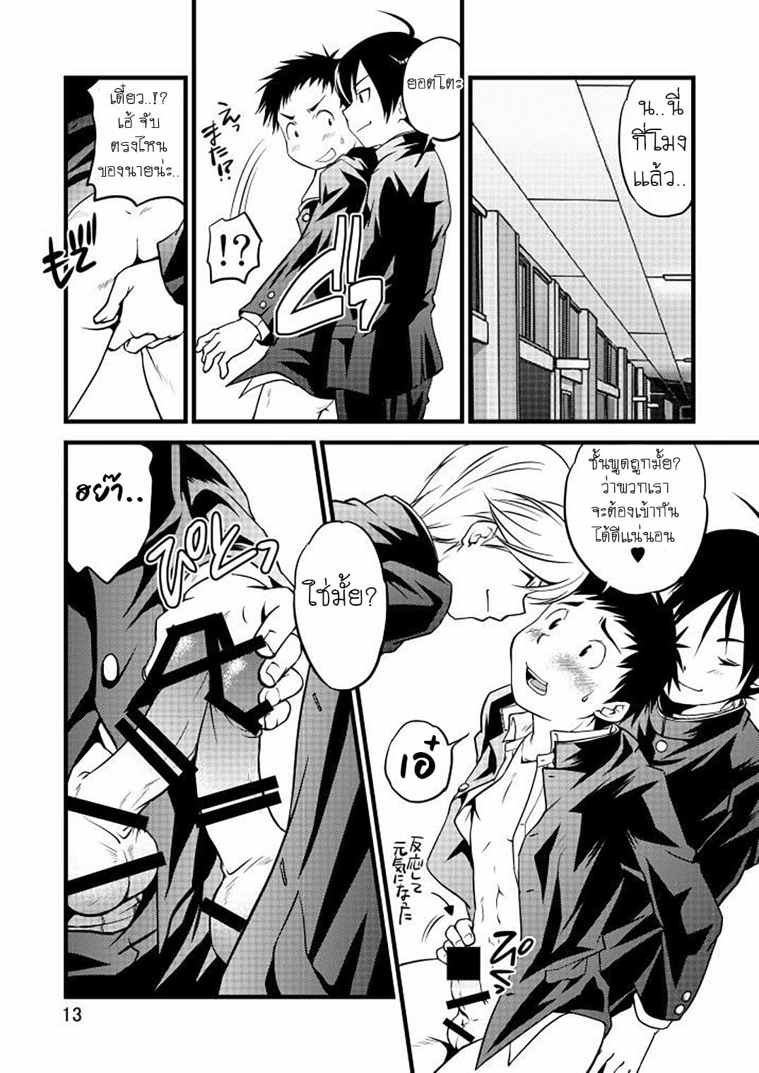 ชมรมว่ายน้ำแสนอบอุ่น [SIDEM (miyamoto ikusa)] Gakuran Shonen – ชมรมว่ายน้ำแสนอบอุ่น [SIDEM (miyamoto ikusa)] Gakuran Shonen – ตอนที่ 1 หน้า 12