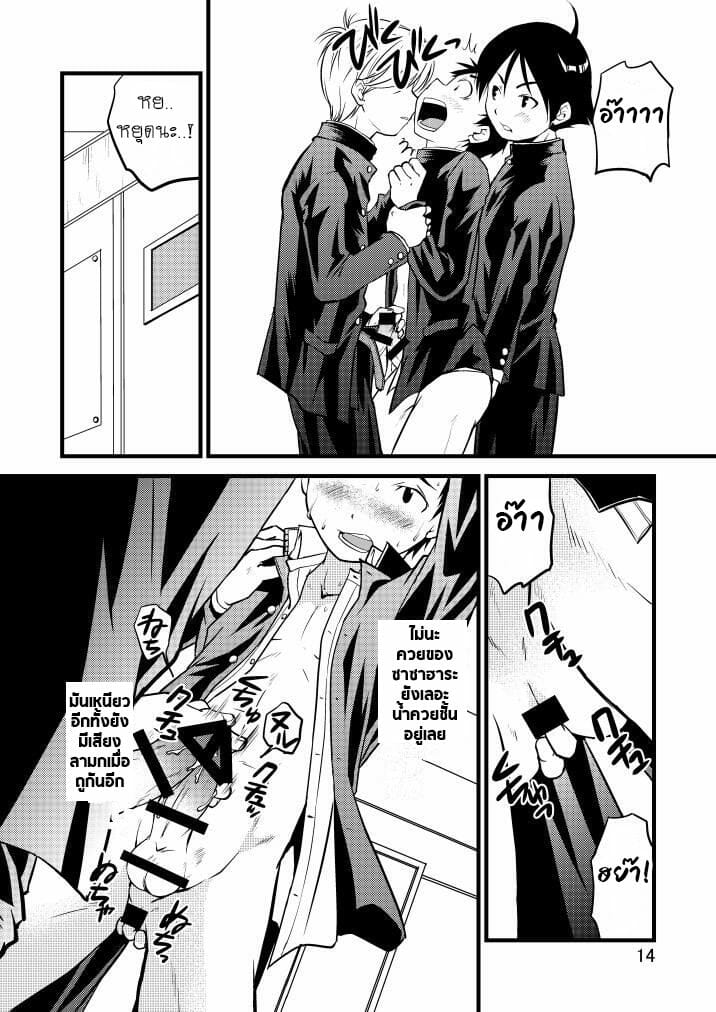 ชมรมว่ายน้ำแสนอบอุ่น [SIDEM (miyamoto ikusa)] Gakuran Shonen – ชมรมว่ายน้ำแสนอบอุ่น [SIDEM (miyamoto ikusa)] Gakuran Shonen – ตอนที่ 1 หน้า 13