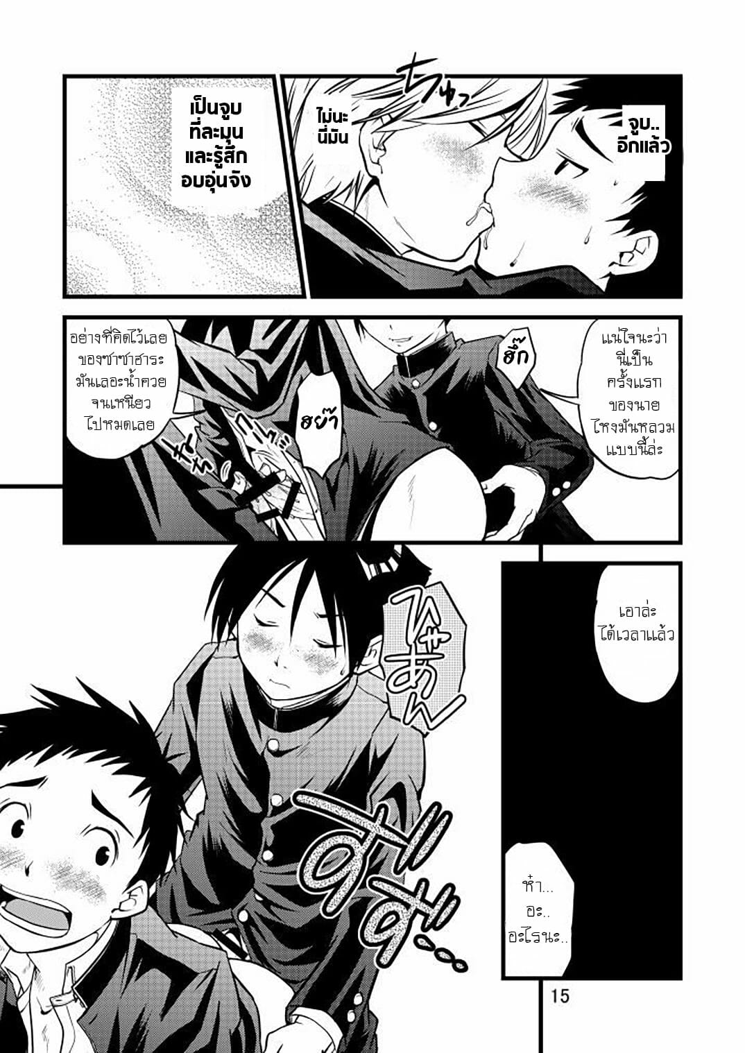 ชมรมว่ายน้ำแสนอบอุ่น [SIDEM (miyamoto ikusa)] Gakuran Shonen – ชมรมว่ายน้ำแสนอบอุ่น [SIDEM (miyamoto ikusa)] Gakuran Shonen – ตอนที่ 1 หน้า 14