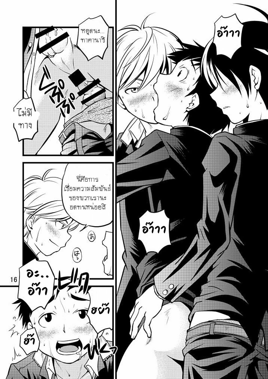 ชมรมว่ายน้ำแสนอบอุ่น [SIDEM (miyamoto ikusa)] Gakuran Shonen – ชมรมว่ายน้ำแสนอบอุ่น [SIDEM (miyamoto ikusa)] Gakuran Shonen – ตอนที่ 1 หน้า 15