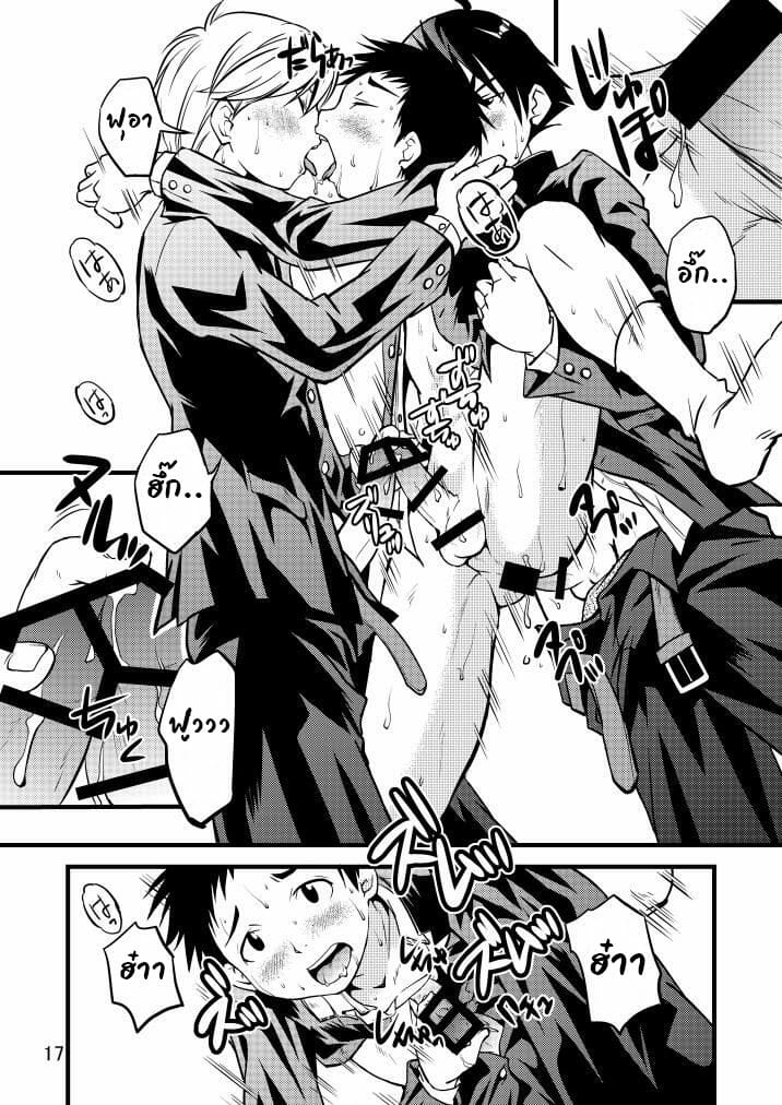 ชมรมว่ายน้ำแสนอบอุ่น [SIDEM (miyamoto ikusa)] Gakuran Shonen – ชมรมว่ายน้ำแสนอบอุ่น [SIDEM (miyamoto ikusa)] Gakuran Shonen – ตอนที่ 1 หน้า 16