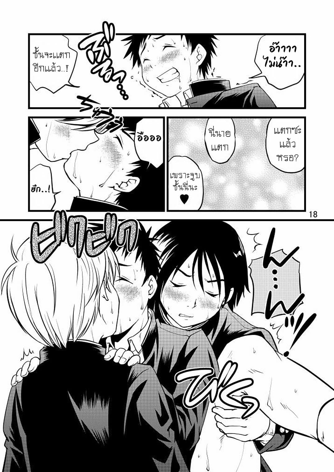 ชมรมว่ายน้ำแสนอบอุ่น [SIDEM (miyamoto ikusa)] Gakuran Shonen – ชมรมว่ายน้ำแสนอบอุ่น [SIDEM (miyamoto ikusa)] Gakuran Shonen – ตอนที่ 1 หน้า 17
