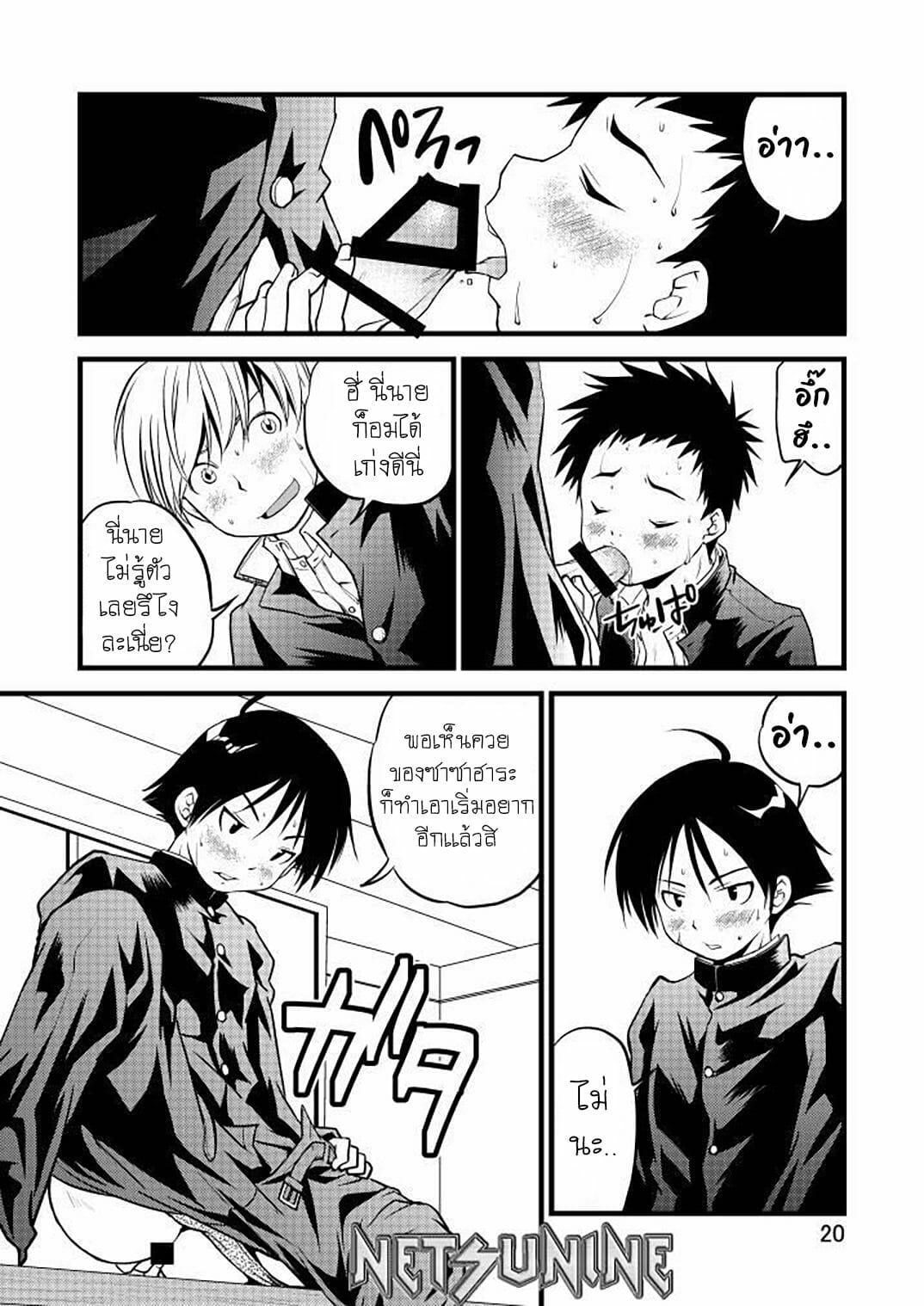 ชมรมว่ายน้ำแสนอบอุ่น [SIDEM (miyamoto ikusa)] Gakuran Shonen – ชมรมว่ายน้ำแสนอบอุ่น [SIDEM (miyamoto ikusa)] Gakuran Shonen – ตอนที่ 1 หน้า 19