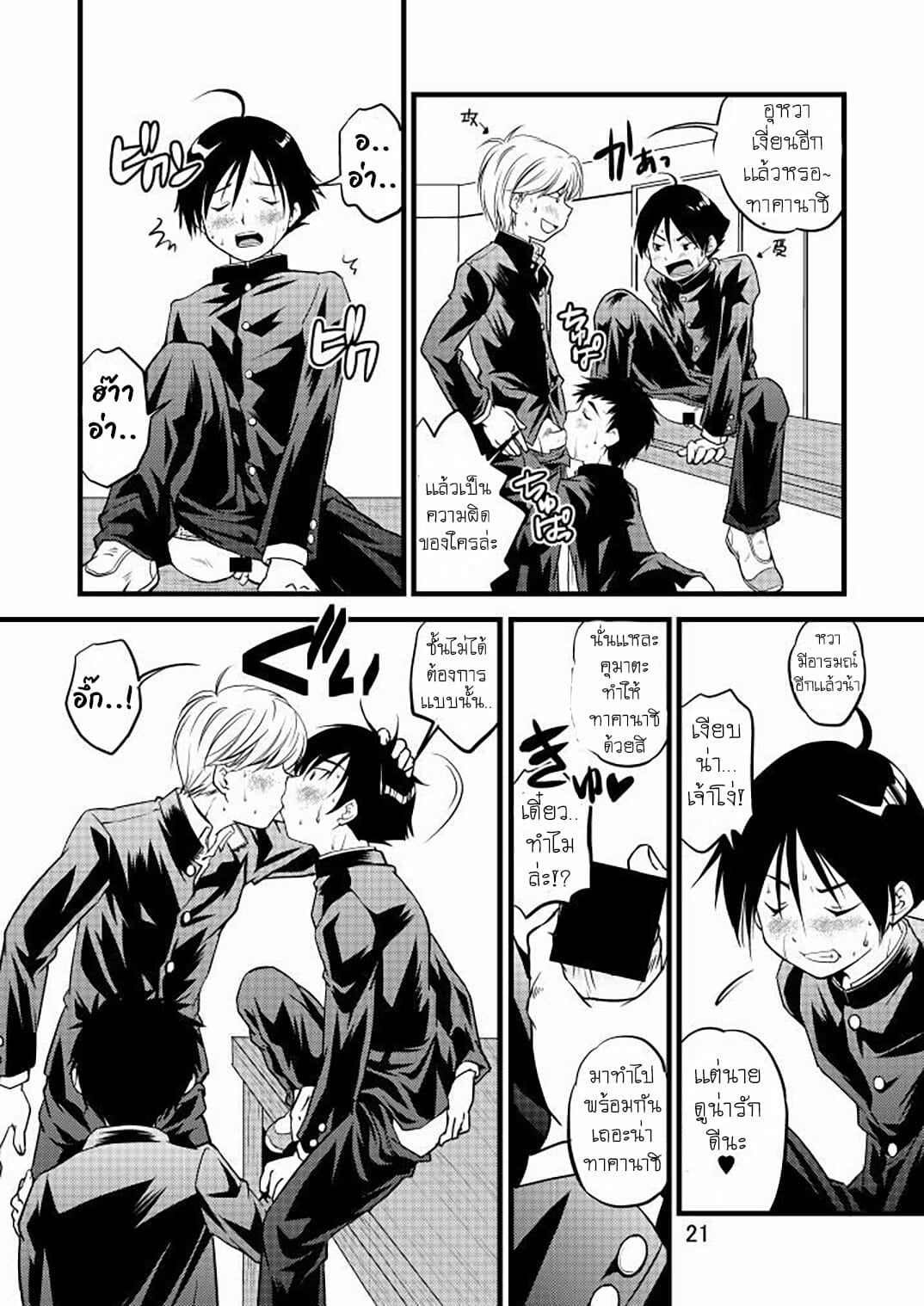 ชมรมว่ายน้ำแสนอบอุ่น [SIDEM (miyamoto ikusa)] Gakuran Shonen – ชมรมว่ายน้ำแสนอบอุ่น [SIDEM (miyamoto ikusa)] Gakuran Shonen – ตอนที่ 1 หน้า 20