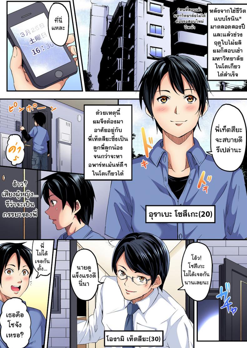 คุณแม่สาวแกล [Kuroto] Gal Mama to Pakopako SEX – คุณแม่สาวแกล [Kuroto] Gal Mama to Pakopako SEX – ตอนที่ 1 หน้า 2