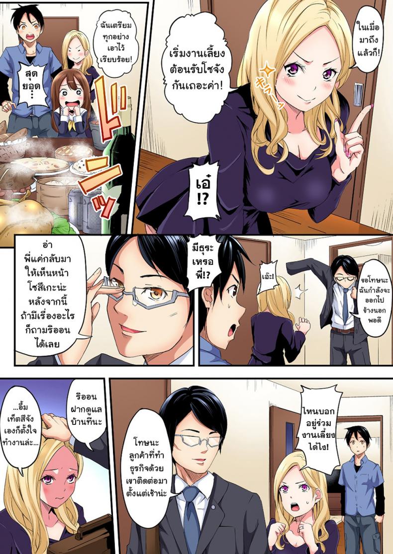 คุณแม่สาวแกล [Kuroto] Gal Mama to Pakopako SEX – คุณแม่สาวแกล [Kuroto] Gal Mama to Pakopako SEX – ตอนที่ 1 หน้า 4