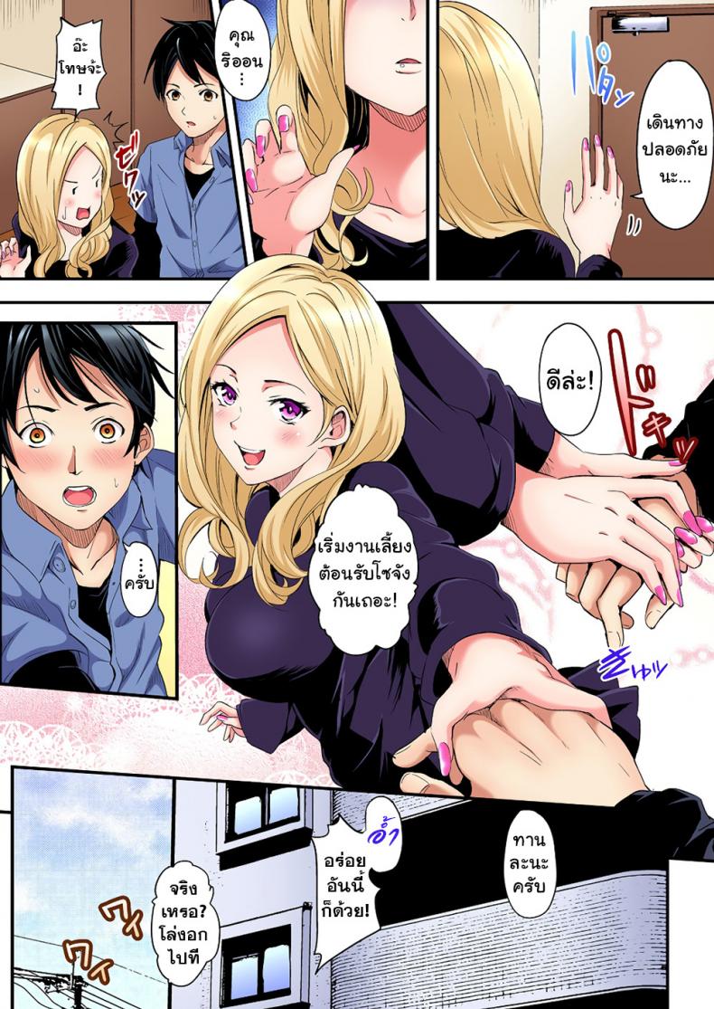 คุณแม่สาวแกล [Kuroto] Gal Mama to Pakopako SEX – คุณแม่สาวแกล [Kuroto] Gal Mama to Pakopako SEX – ตอนที่ 1 หน้า 5