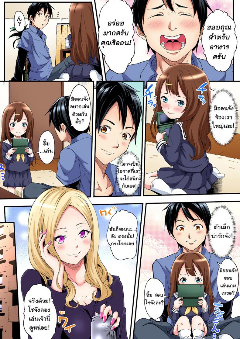 คุณแม่สาวแกล [Kuroto] Gal Mama to Pakopako SEX – คุณแม่สาวแกล [Kuroto] Gal Mama to Pakopako SEX – ตอนที่ 1 หน้า 6