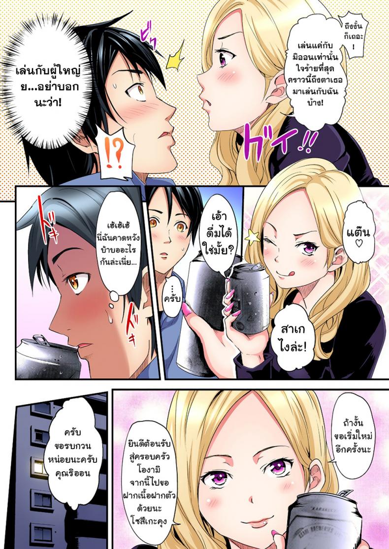 คุณแม่สาวแกล [Kuroto] Gal Mama to Pakopako SEX – คุณแม่สาวแกล [Kuroto] Gal Mama to Pakopako SEX – ตอนที่ 1 หน้า 8