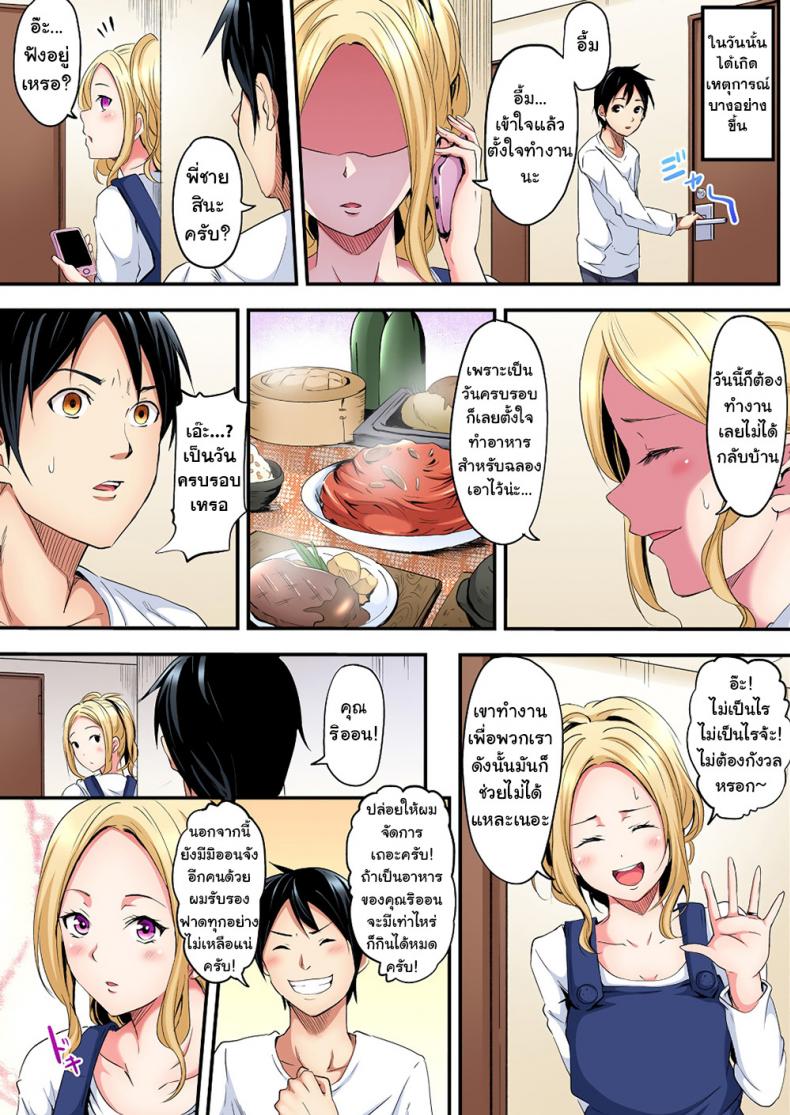 คุณแม่สาวแกล [Kuroto] Gal Mama to Pakopako SEX – คุณแม่สาวแกล [Kuroto] Gal Mama to Pakopako SEX – ตอนที่ 1 หน้า 11
