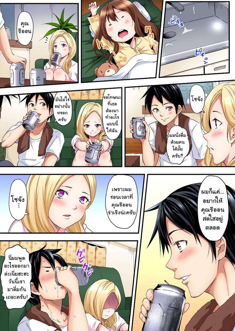 คุณแม่สาวแกล [Kuroto] Gal Mama to Pakopako SEX – คุณแม่สาวแกล [Kuroto] Gal Mama to Pakopako SEX – ตอนที่ 1 หน้า 12