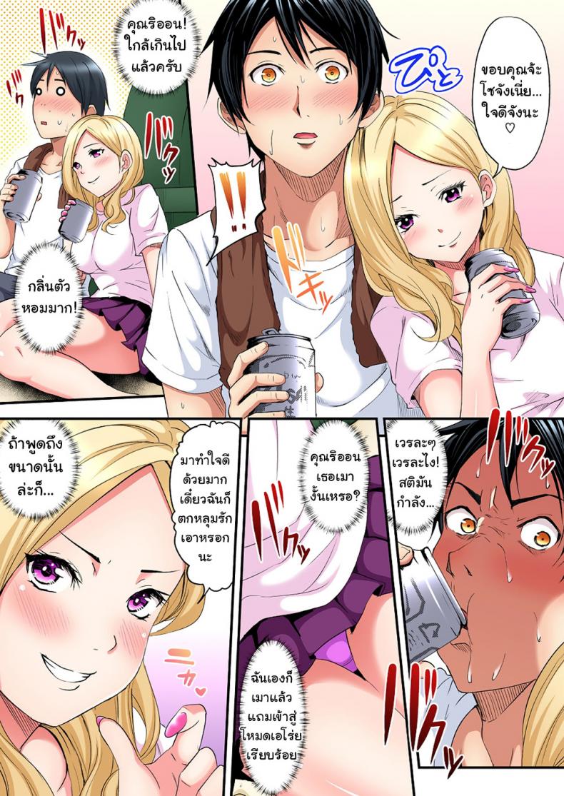 คุณแม่สาวแกล [Kuroto] Gal Mama to Pakopako SEX – คุณแม่สาวแกล [Kuroto] Gal Mama to Pakopako SEX – ตอนที่ 1 หน้า 13
