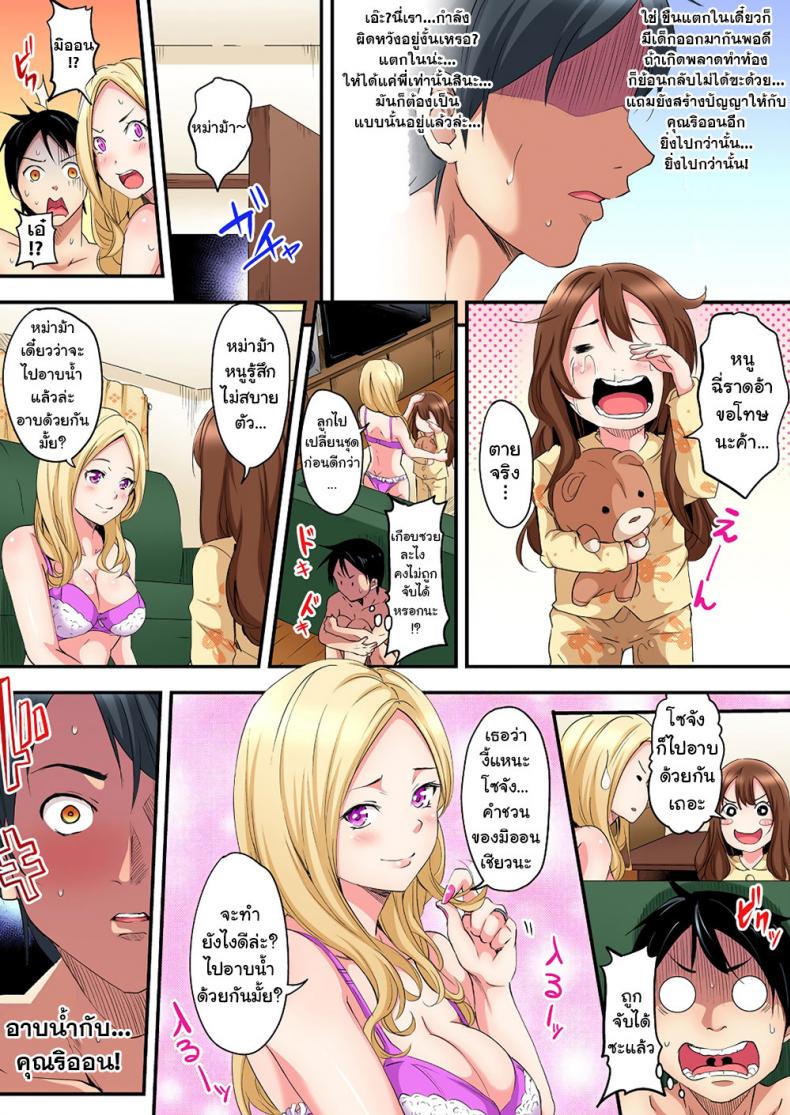 คุณแม่สาวแกล [Kuroto] Gal Mama to Pakopako SEX – คุณแม่สาวแกล [Kuroto] Gal Mama to Pakopako SEX – ตอนที่ 1 หน้า 25