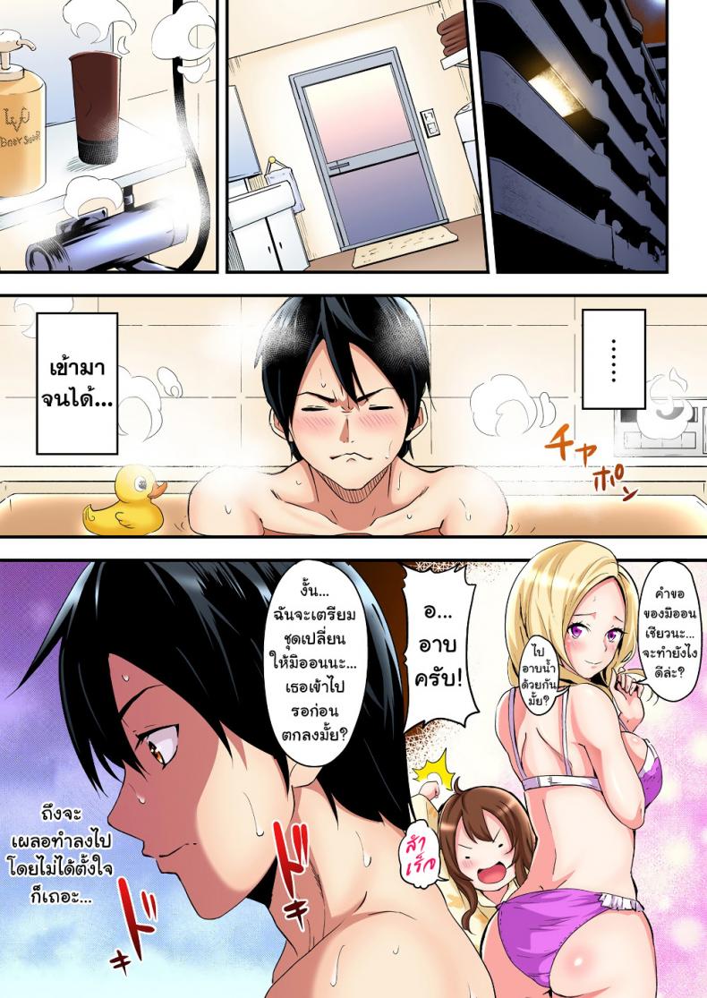 คุณแม่สาวแกล [Kuroto] Gal Mama to Pakopako SEX – คุณแม่สาวแกล [Kuroto] Gal Mama to Pakopako SEX – ตอนที่ 2 หน้า 2