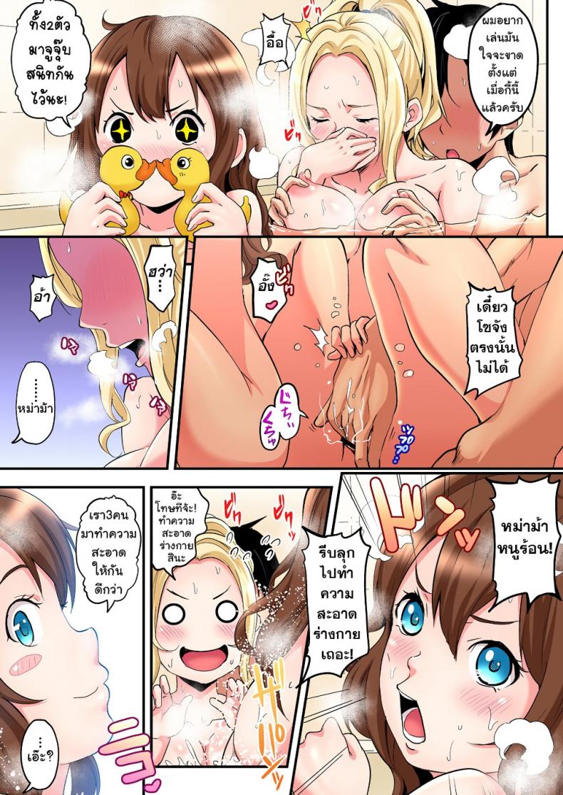 คุณแม่สาวแกล [Kuroto] Gal Mama to Pakopako SEX – คุณแม่สาวแกล [Kuroto] Gal Mama to Pakopako SEX – ตอนที่ 2 หน้า 8