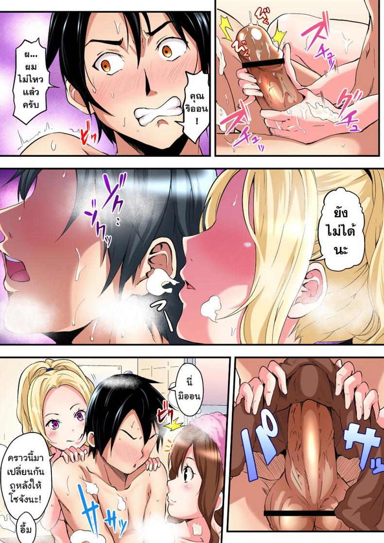 คุณแม่สาวแกล [Kuroto] Gal Mama to Pakopako SEX – คุณแม่สาวแกล [Kuroto] Gal Mama to Pakopako SEX – ตอนที่ 2 หน้า 11